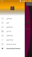 كتاب فن الإغواء - روبرت جرين بدون أنترنت screenshot 1