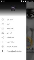 رواية حبيبتي بكماء - محمد السالم بدون أنترنت capture d'écran 1