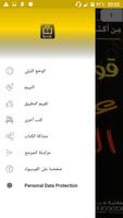 كتاب قوة عقلك الباطن - جوزيف ميرفي بدون أنترنت Screenshot 2