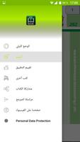 كتاب الذكاء العاطفي - دانيال جولمان بدون أنترنت ảnh chụp màn hình 1