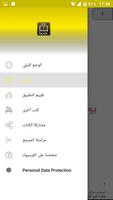 رواية احلام الشباب / يوميات فتاة مسلمة - بدون نت screenshot 2