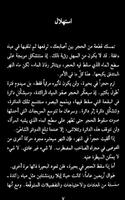رواية قواعد العشق الأربعون - جلال الدين الرومي PDP Screenshot 1