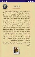 رواية قواعد العشق الأربعون - جلال الدين الرومي PDP Screenshot 3