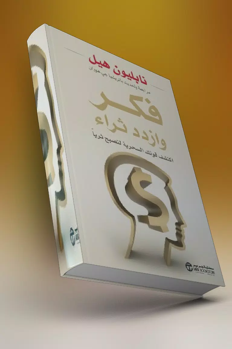 كتاب ذا سيكرت