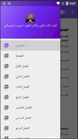 كتاب الأب الغني والأب الفقير : لروبرت كيوساكي Screenshot 2