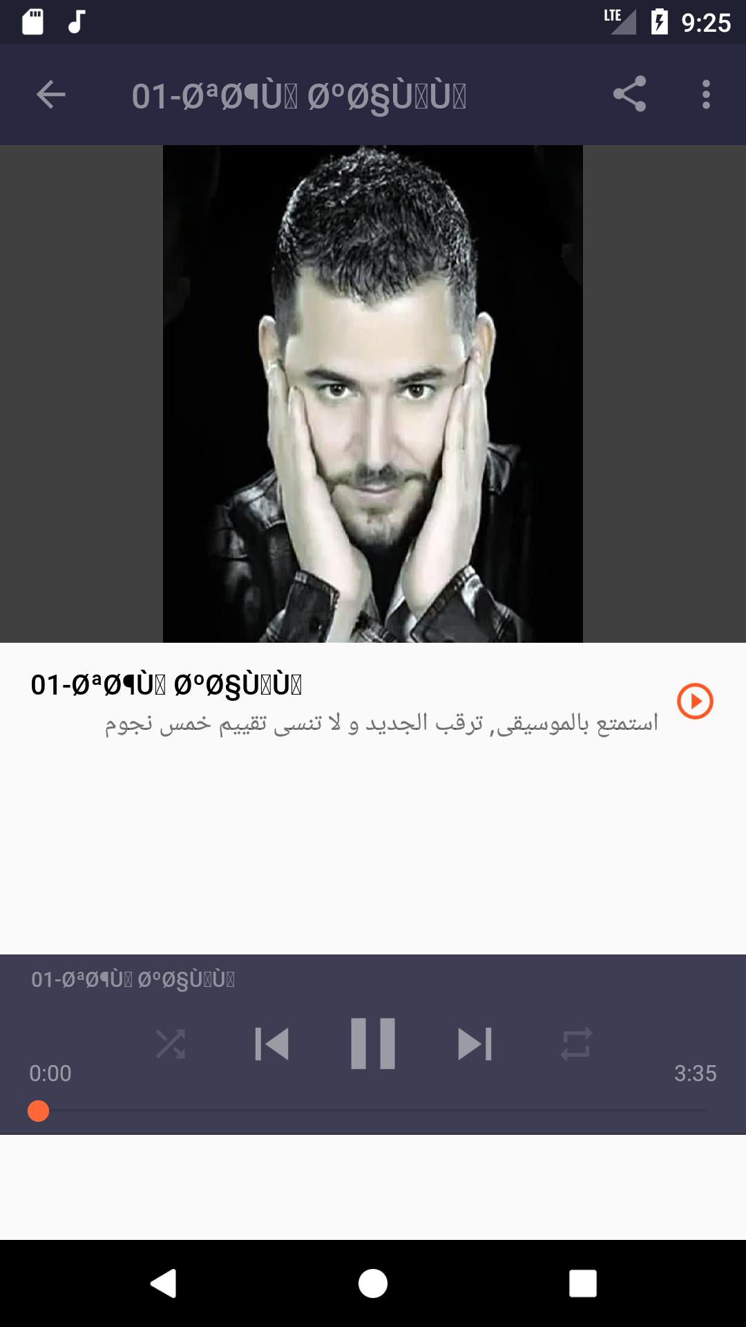 TÉLÉCHARGER MUSIC HOSSAM JNEID SAMAHTAK MUSIC JNEID SAMAHTAK HOSSAM TÉLÉCHARGER