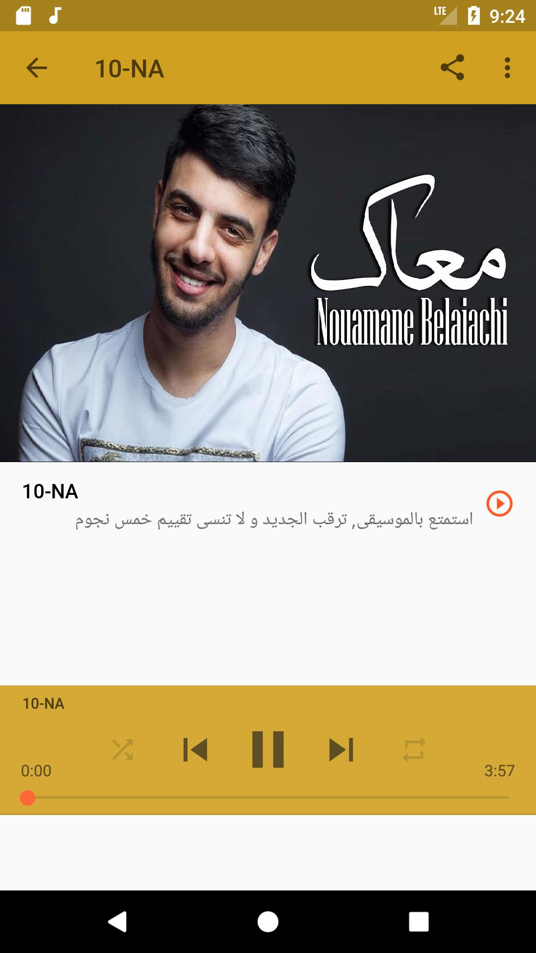 أغاني Nouamane Belaiachi نعمان بلعياشي بدون نت For Android Apk Download