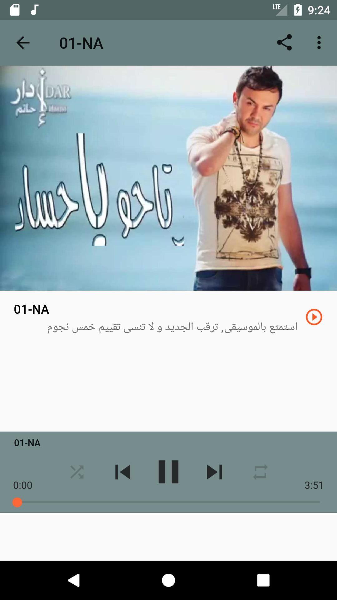TÉLÉCHARGER MUSIC HATIM IDAR YA WLIDI HATIM IDAR MUSIC YA WLIDI TÉLÉCHARGER