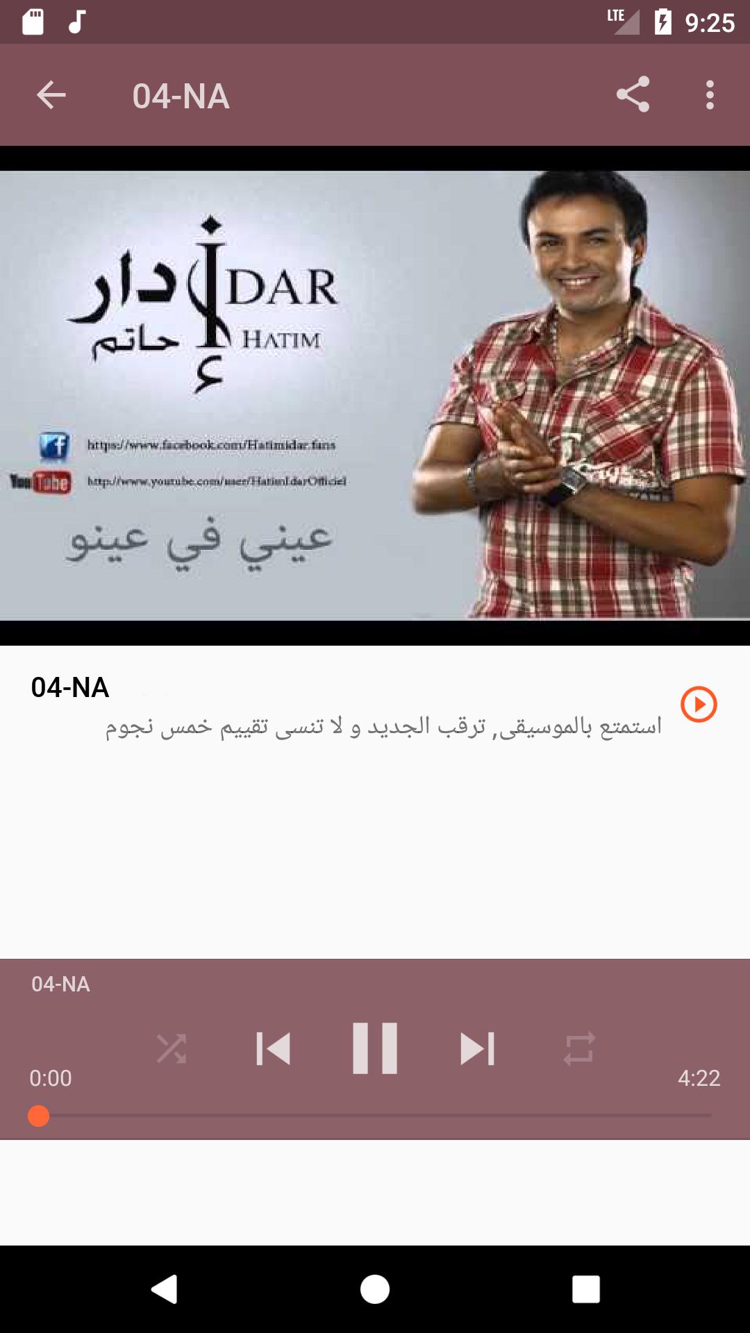 TÉLÉCHARGER MUSIC HATIM IDAR YA WLIDI YA WLIDI IDAR MUSIC HATIM TÉLÉCHARGER