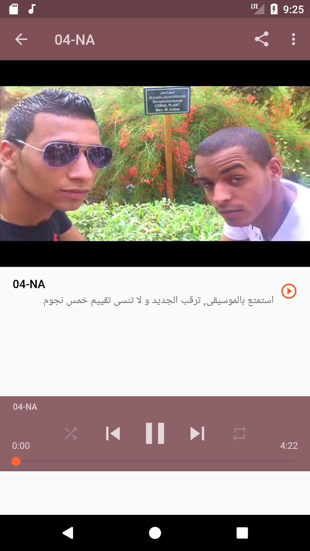 ØªØ­Ù…ÙŠÙ„ Ø§ØºÙ†ÙŠØ© Ù„Ø§ Ù„Ø§ Ù…ÙˆÙ‚Ø¹ Ø³Ù…Ø¹Ù†Ø§