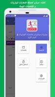 كوره لايف - Kora Live 截图 1