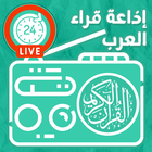 راديو صوت الفرقان 102 قارئ أيقونة