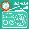 راديو صوت الفرقان 102 قارئ APK