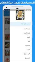 Tanta Menu - مطاعم و كافيهات طنطا الملصق