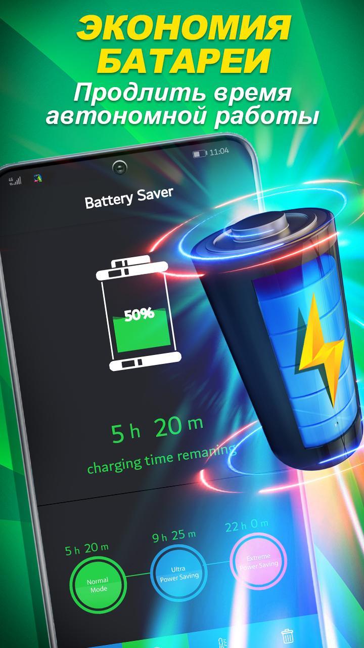 Battery андроид. Аккумулятор на андроид. Battery Saver. Экономия батареи для Android. Смартфон аккумулятор 13000.