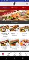 梅丘寿司の美登利公式アプリ スクリーンショット 2