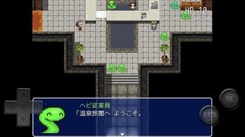 ヘビの命 Screenshot 1