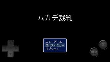 ムカデ裁判 gönderen