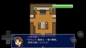 ムカデ裁判 Ekran Görüntüsü 2
