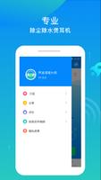 声波清理大师 截图 3