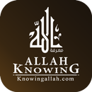 معرفة الله APK