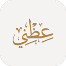 عظني APK