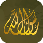 محمد رسول الله icône