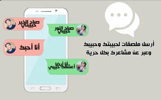 صباح الخير حبيبي capture d'écran 1