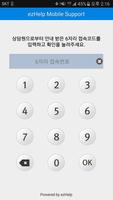 고객지원 프로그램 poster