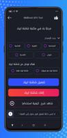 GFX TOOL 90 FPS For PUB&BGM تصوير الشاشة 3