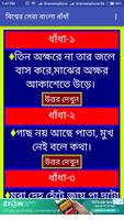 Bangla dhadha best dhadha تصوير الشاشة 1
