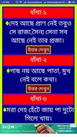 Bangla dhadha best dhadha تصوير الشاشة 2