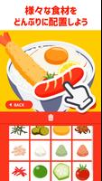 アバターメーカー - 丼 poster