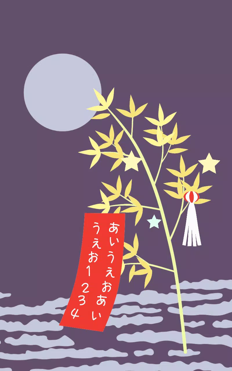 Android용 笹と短冊の七夕イラストメーカー Apk 다운로드