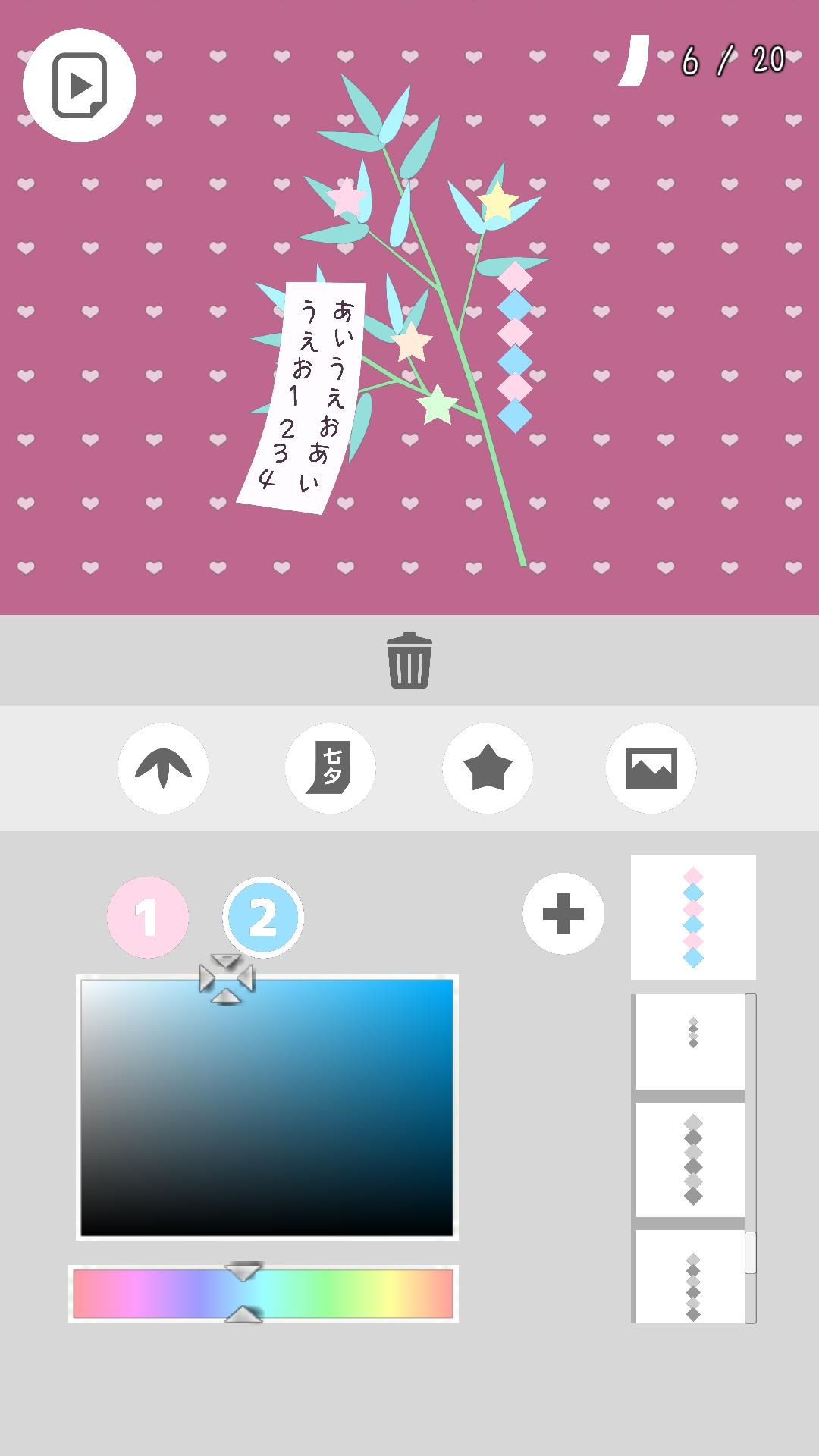 笹と短冊の七夕イラストメーカー For Android Apk Download