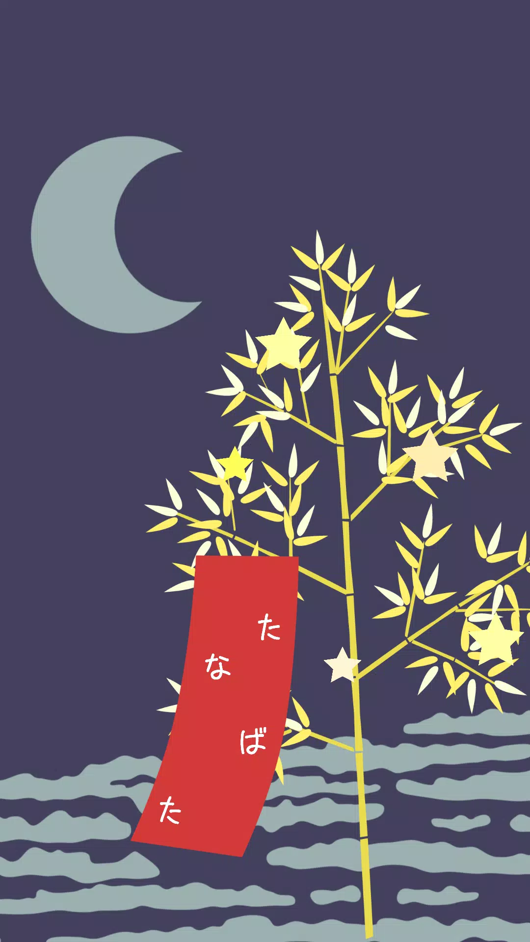 Android용 笹と短冊の七夕イラストメーカー Apk 다운로드