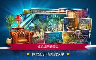 找茬游戏 房间游戏 – 找不同遊戲 益智游戏 海報