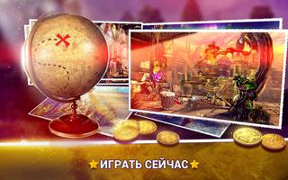 Поиск Предметов Древний Город скриншот 3