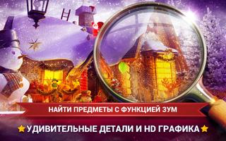 Поиск Предметов Чудо Рождества скриншот 1