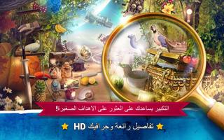 وجوه خفية خيال - العاب مغامرات جديدة تصوير الشاشة 1