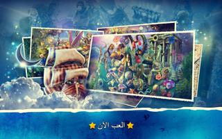 وجوه خفية خيال - العاب مغامرات جديدة تصوير الشاشة 3