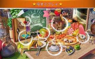 隠しアイテム食べ物 – 食べ物ゲームアプリ スクリーンショット 3