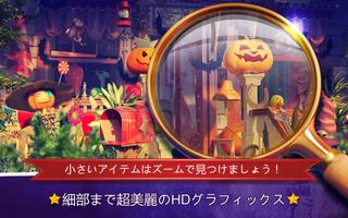 ハロウィン隠しオブジェクト 絵パズル スクリーンショット 1