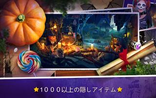 ハロウィン隠しオブジェクト 絵パズル スクリーンショット 2