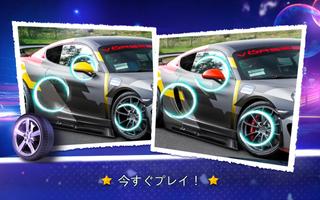 違いを探そう車 - 車のゲーム スクリーンショット 3