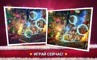 Найди Отличия Рождество - Новогодние Игры скриншот 3