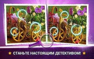Найди Отличия Цветы - Игры Гол скриншот 2