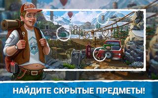 Поиск Предметов Охота За Сокровищами Игры Пазлы постер