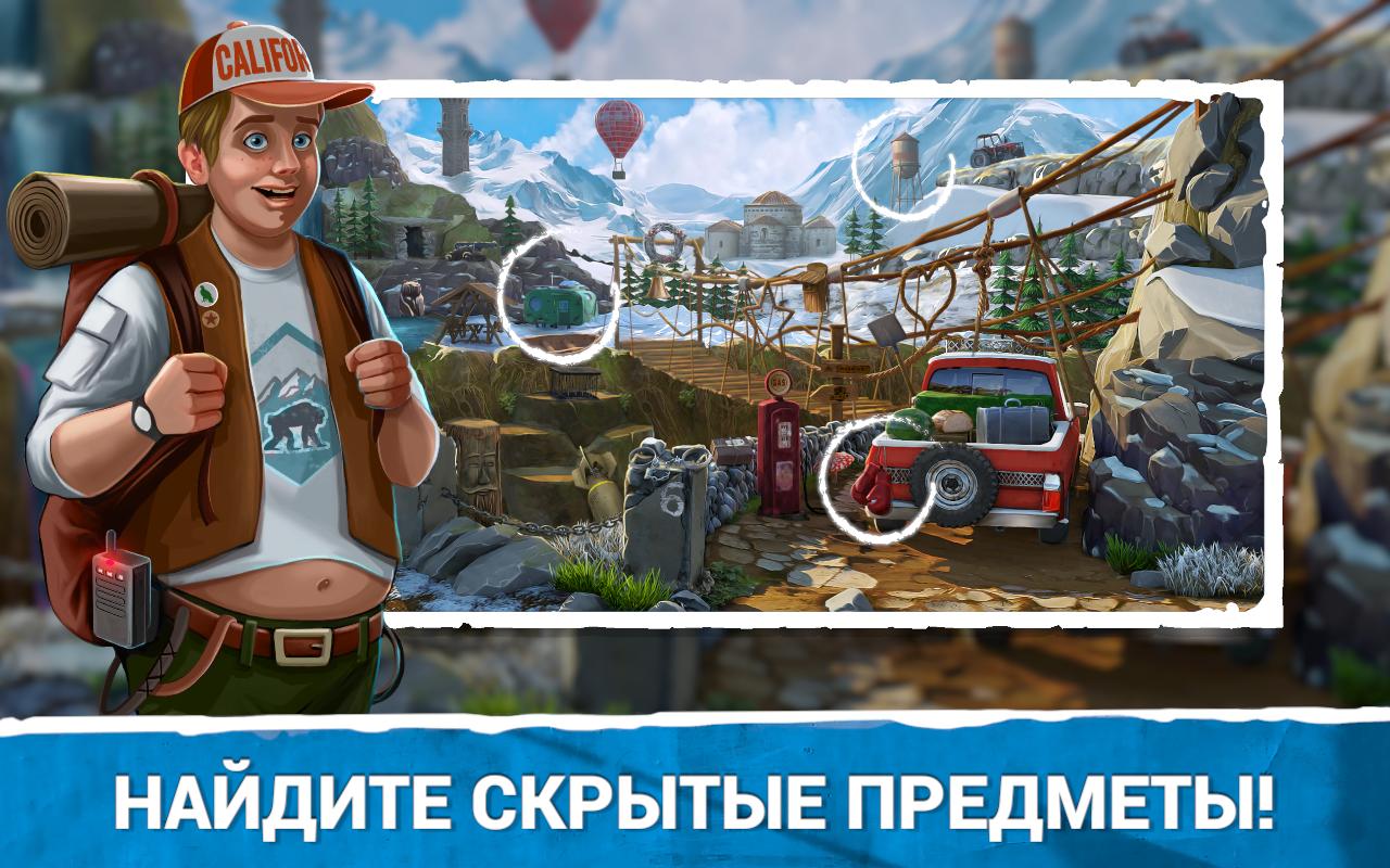 Игра охота за сокровищами. Охотник и вещи игра. «Охота за сокровищами» игра на природе , собирание природных ресурсов.