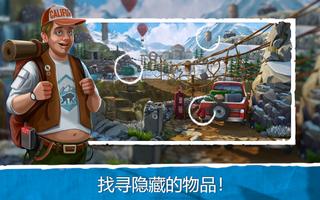 隐藏的图画 寻宝游戏 冒险游戏 简体中文 冒险游戏大全 难题 海报